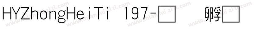 HYZhongHeiTi 197字体转换